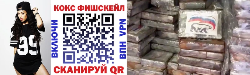 КОКАИН FishScale  KRAKEN   Печоры 