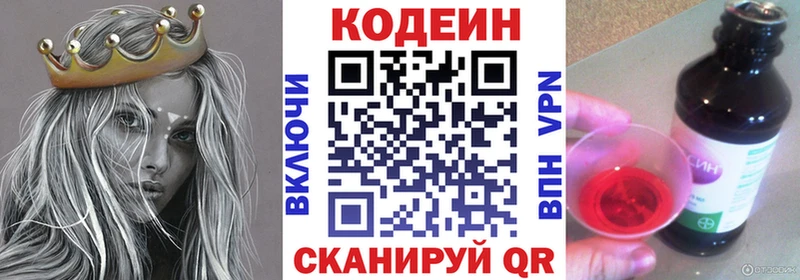 Кодеиновый сироп Lean Purple Drank  Печоры 