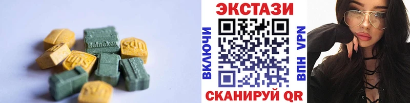 Экстази VHQ  наркотики  Печоры 