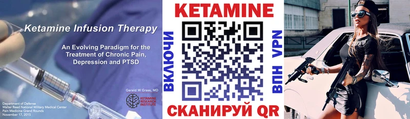 закладки Печоры КЕТАМИН VHQ