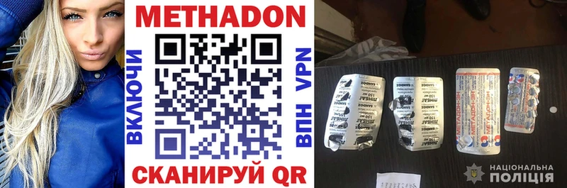 МЕТАДОН methadone  Печоры 